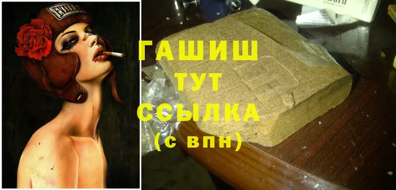 Гашиш Изолятор  Аша 