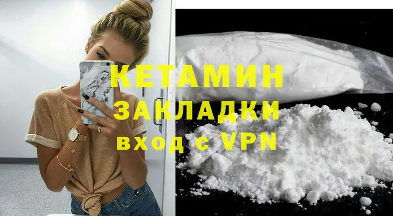 Кетамин VHQ  Аша 