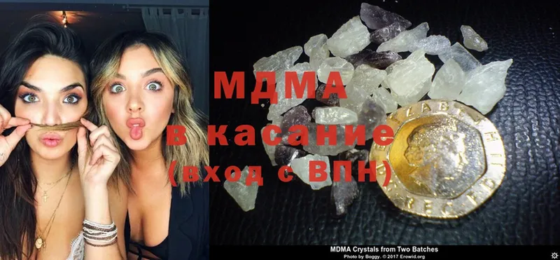 MDMA кристаллы  купить наркоту  Аша 