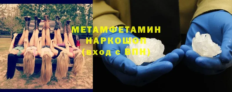 МЕТАМФЕТАМИН Methamphetamine  Аша 